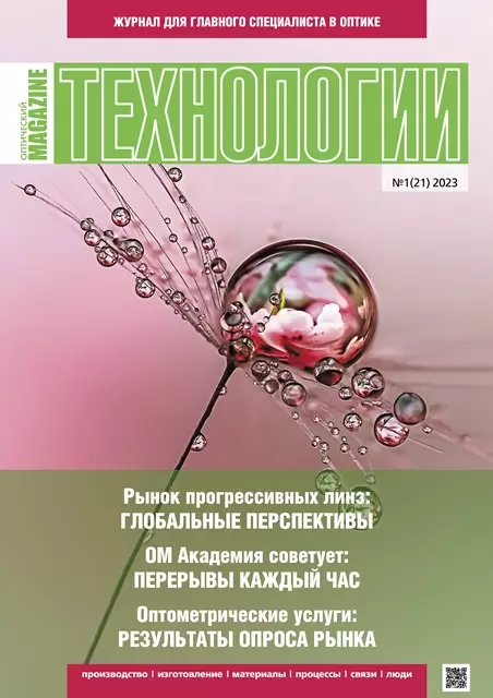 Журнал 3